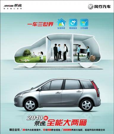 一车三世界，全能大两厢租赁新选择