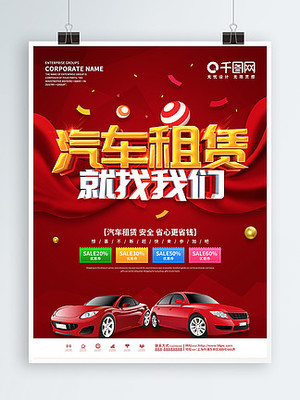租赁汽车图片免费下载指南 解锁第三页的宝藏资源