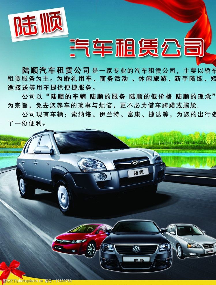 汽车租赁公司图片 一扇窗，看见车轮上的自由与信任